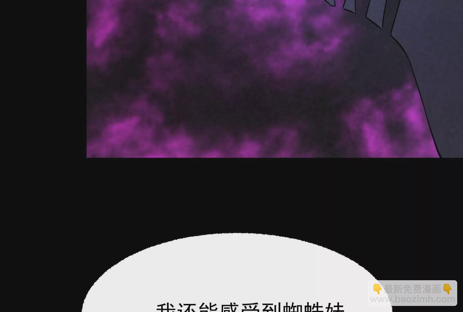 古神遊戲 - 第7話 跟我走吧，現在就出發(4/4) - 2